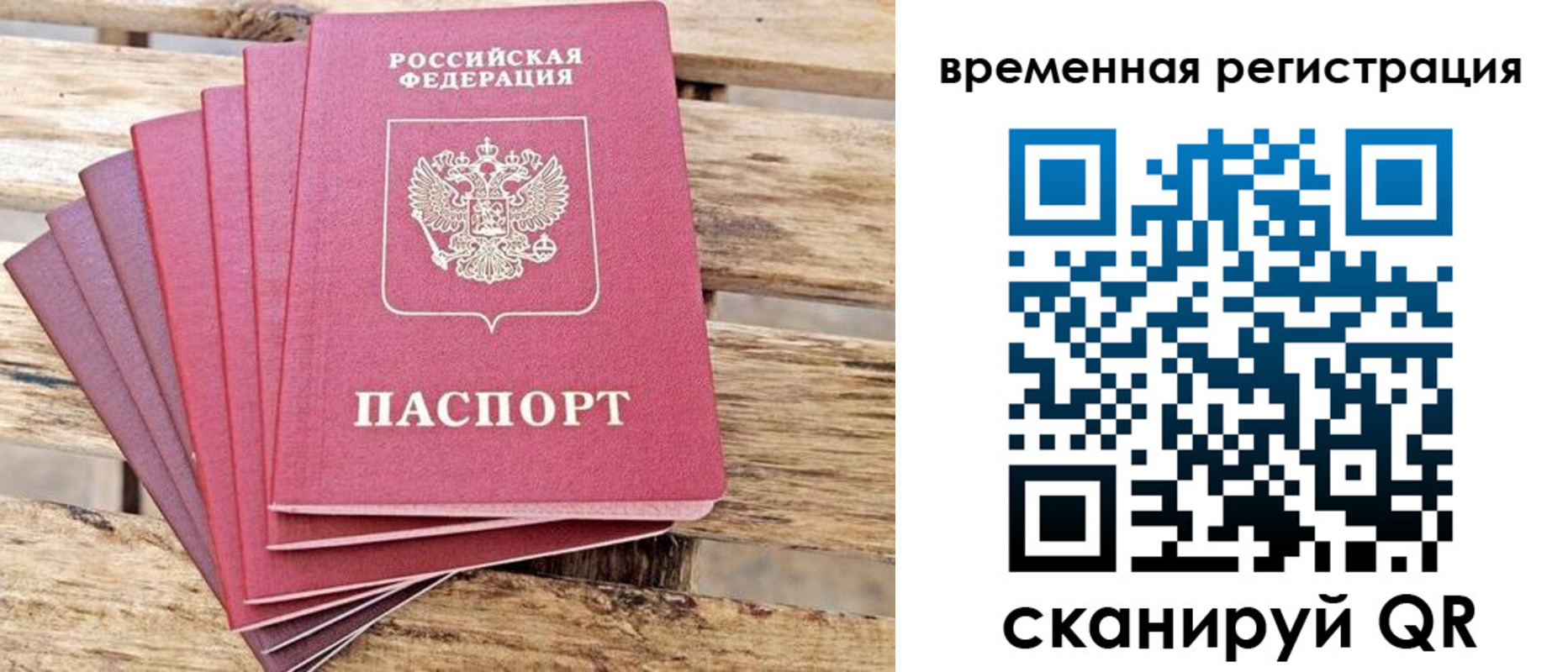 купить прописку в Лисках