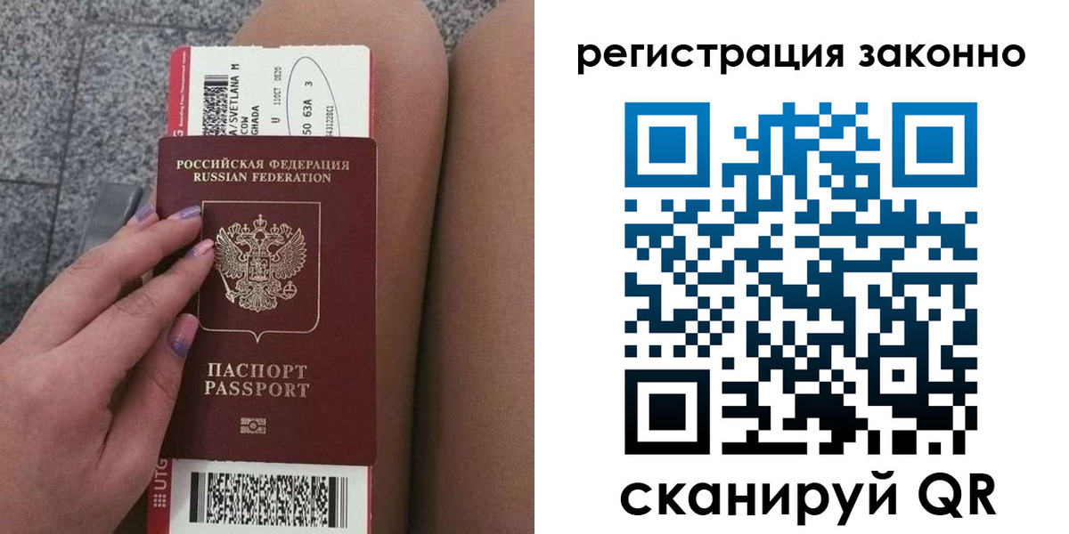 прописка в квартире в Лисках